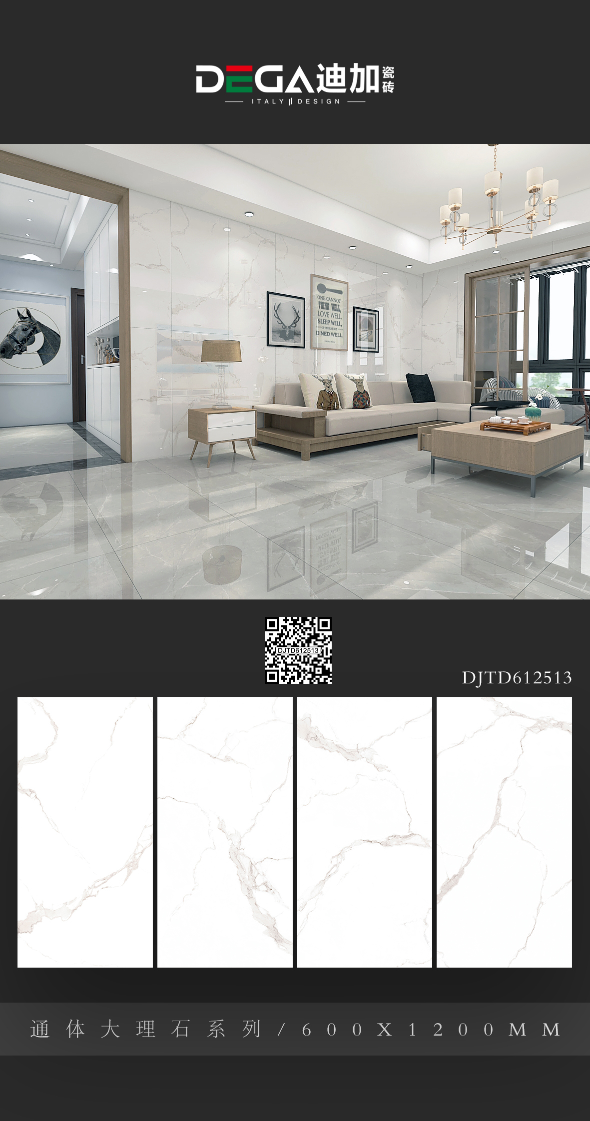 永不过时的经典 天龙座钻石釉通体大理石