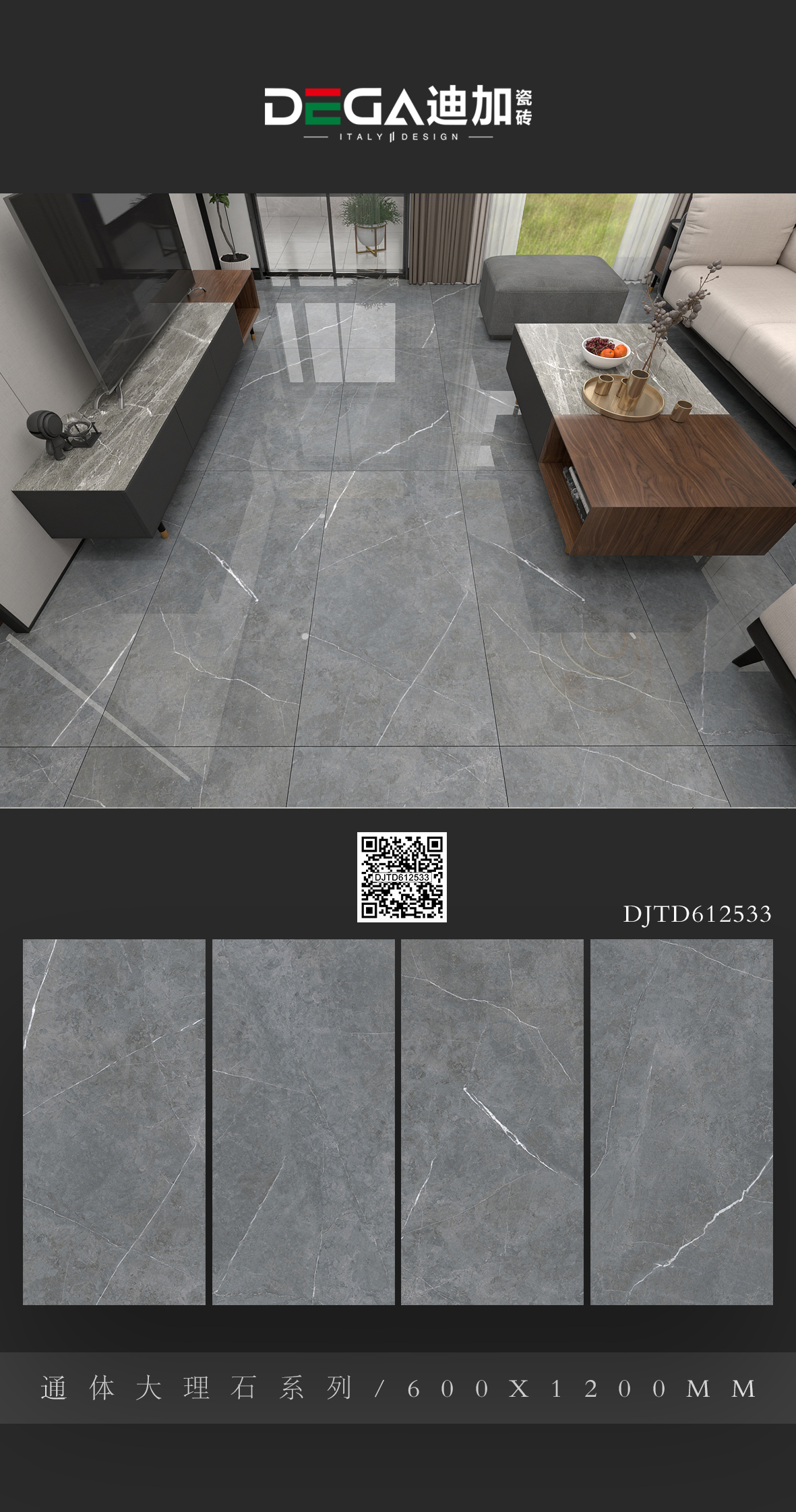 永不过时的经典 天龙座钻石釉通体大理石