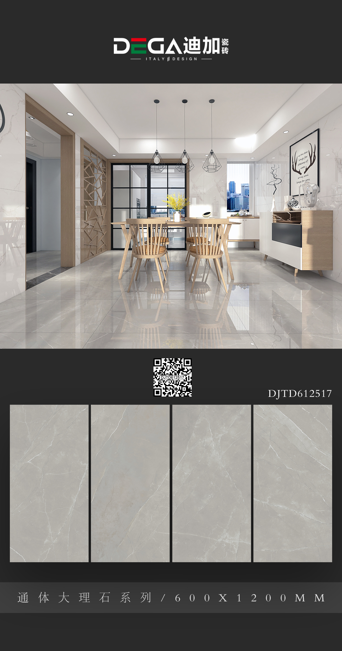 永不过时的经典 天龙座钻石釉通体大理石