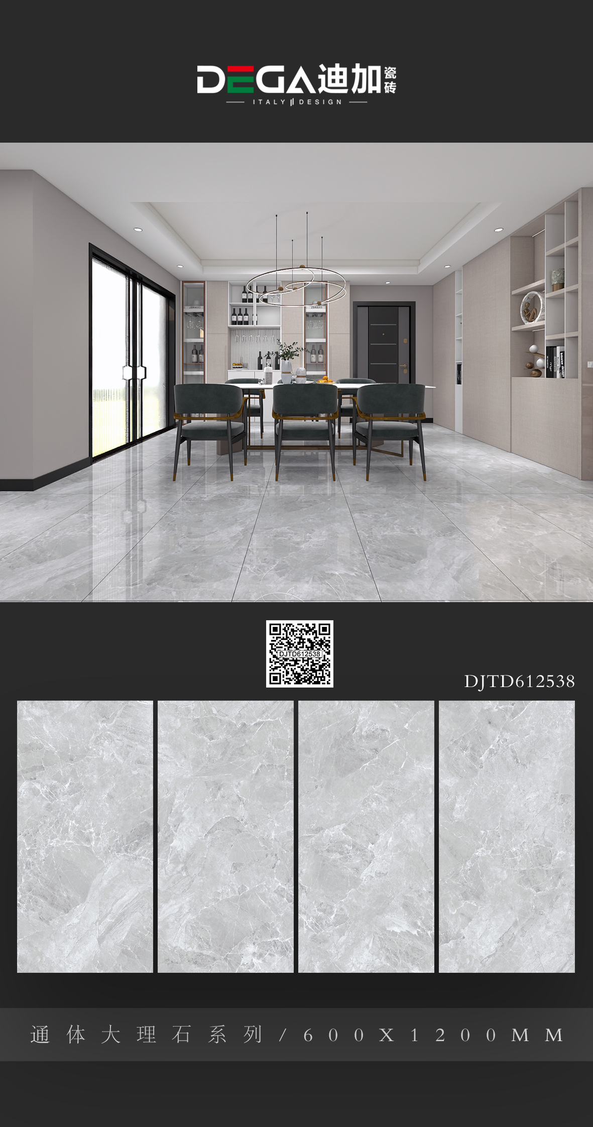 永不过时的经典 天龙座钻石釉通体大理石