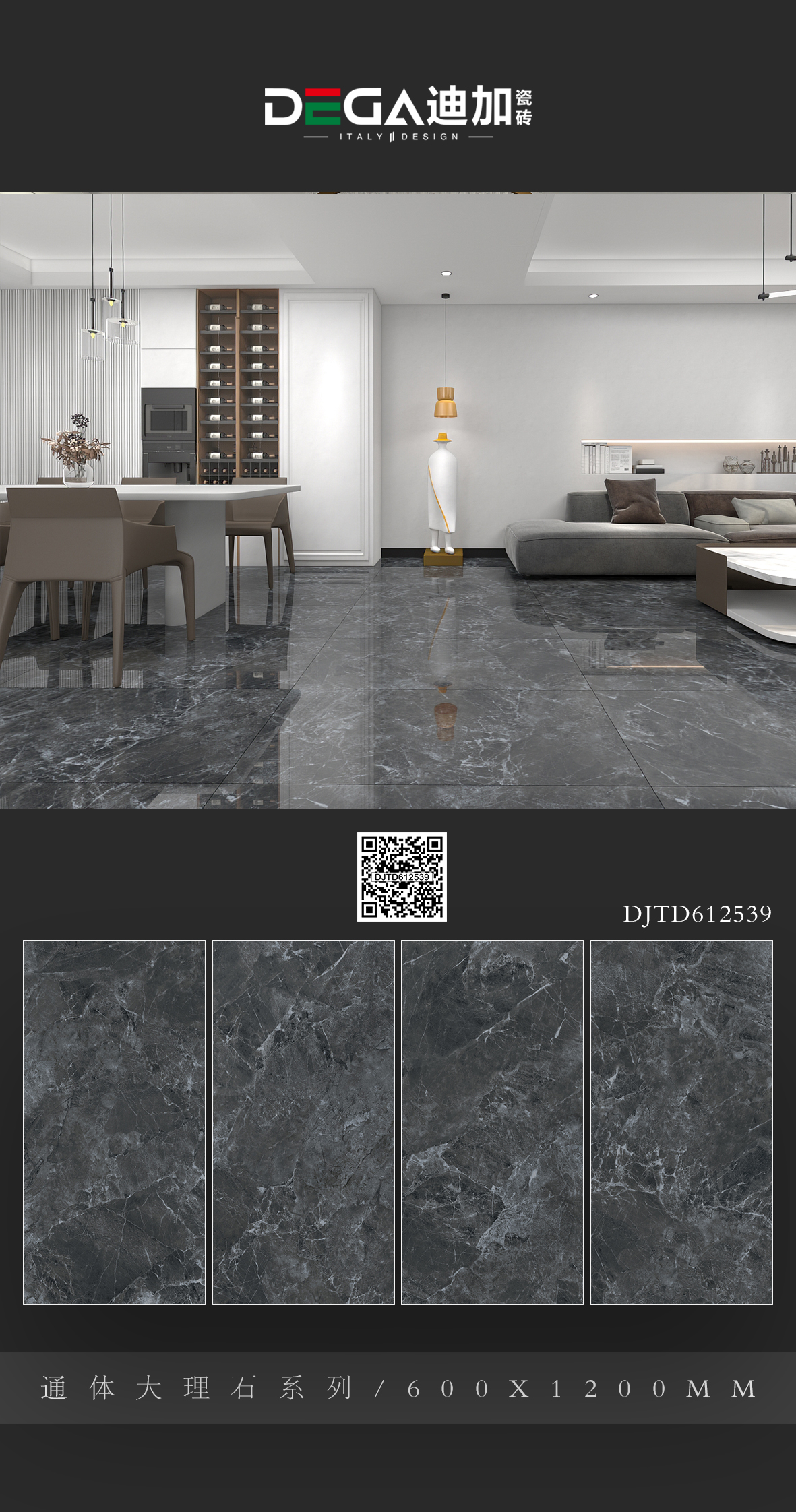 永不过时的经典 天龙座钻石釉通体大理石