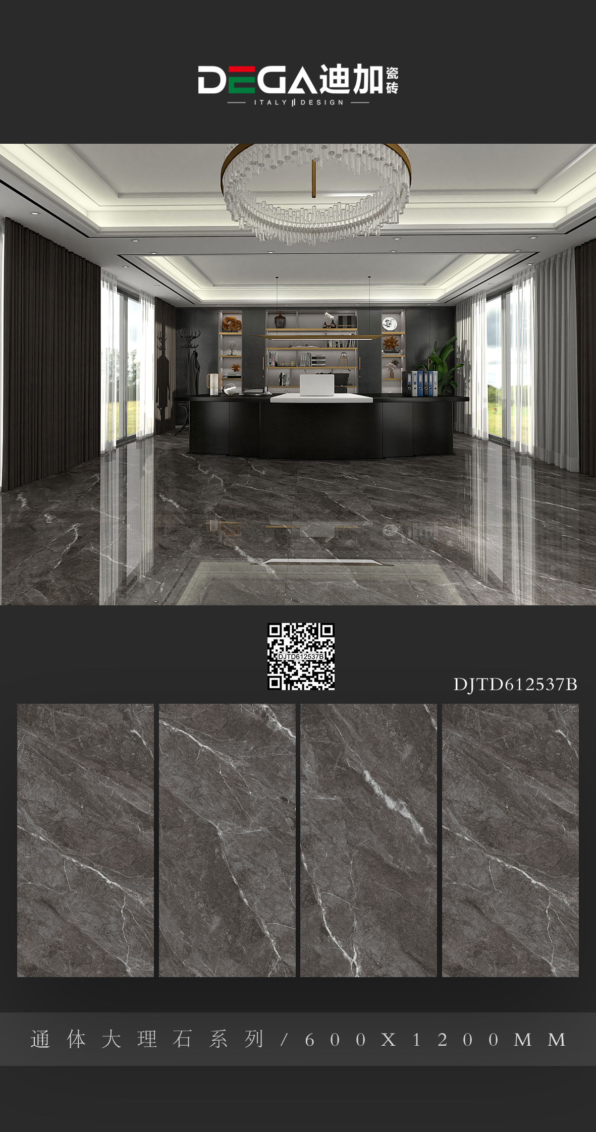 永不过时的经典 天龙座钻石釉通体大理石