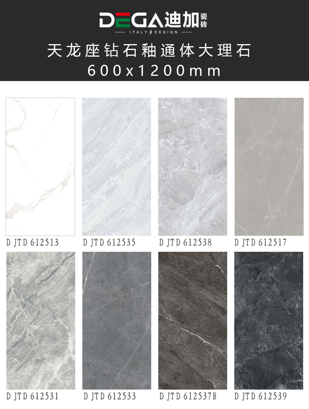 永不过时的经典 天龙座钻石釉通体大理石