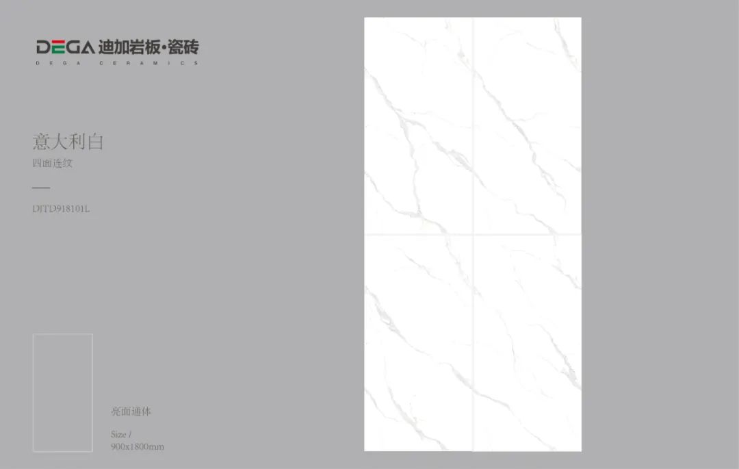 云博在线平台瓷砖·意大利白