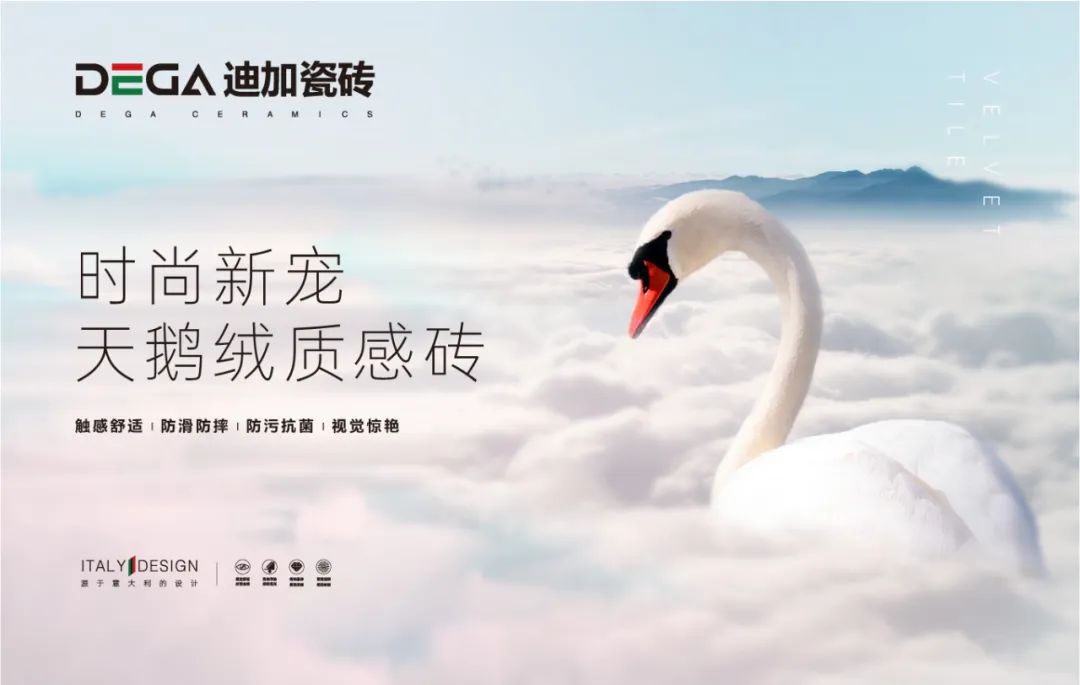 云博在线平台天鹅绒质感砖