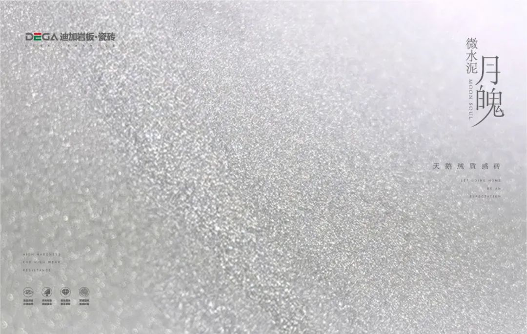 云博在线平台天鹅绒质感砖