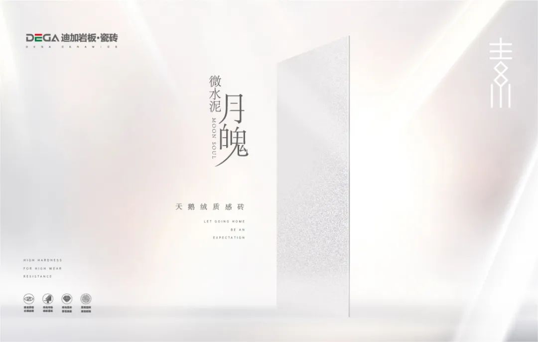 云博在线平台天鹅绒质感砖