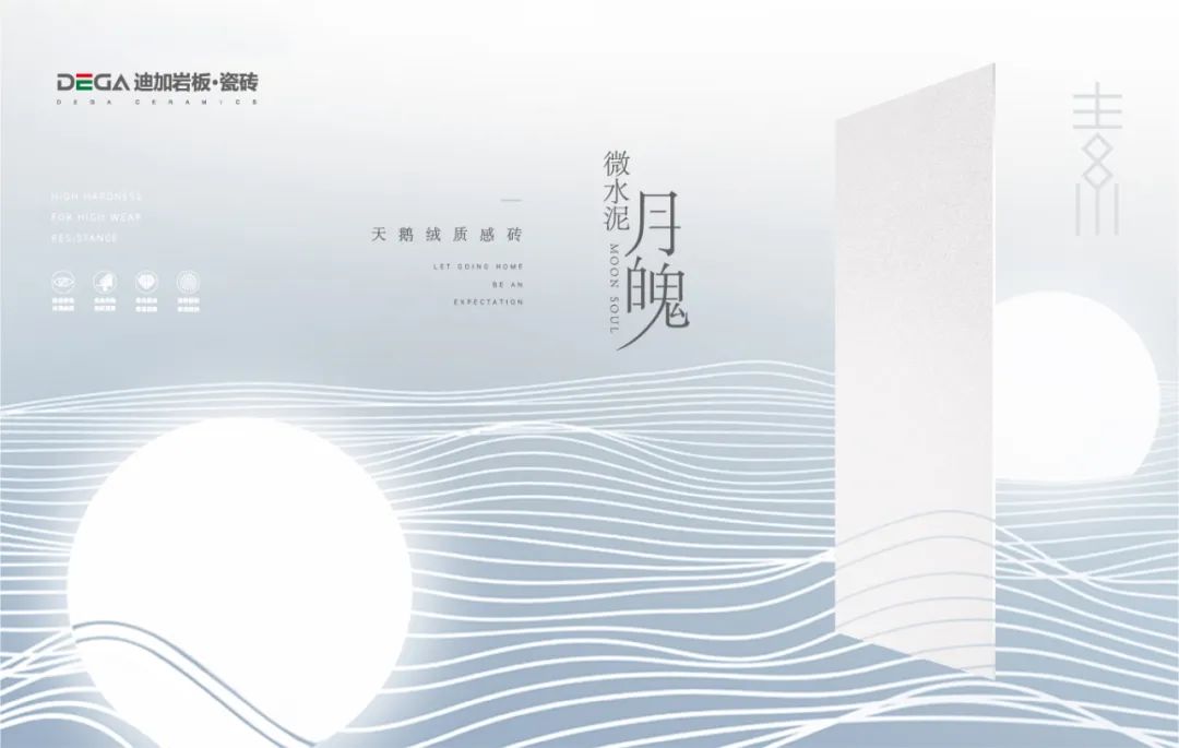 云博在线平台天鹅绒质感砖